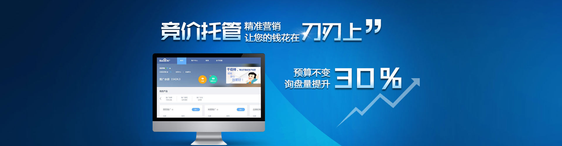 金水百度开户返点