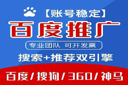 竞价推广开户的五大要点：成功企业的共同选择